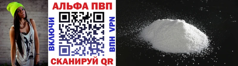 А ПВП VHQ Лаишево