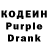 КОКАИН VHQ Lean Bruh