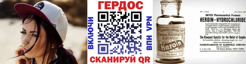 ГЕРОИН Heroin  где найти   Лаишево 