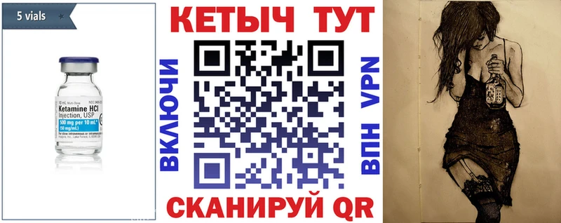 Кетамин ketamine  Лаишево 
